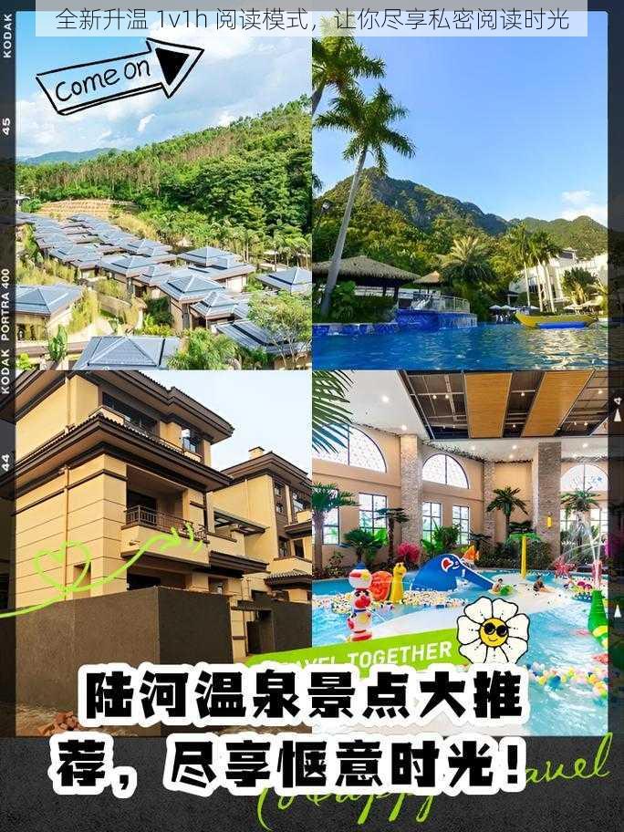 全新升温 1v1h 阅读模式,让你尽享私密阅读时光