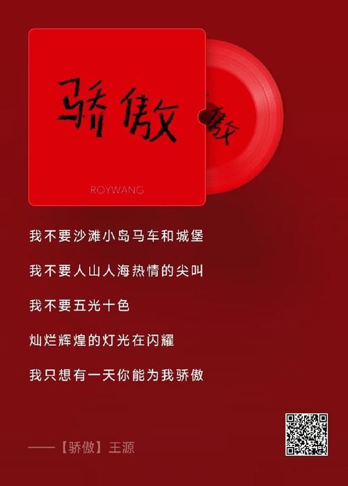 我不要沙滩小岛马车城堡：探寻歌曲中的自由与真实