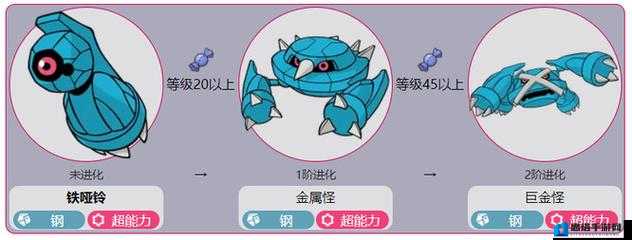 口袋妖怪复刻铁哑铃厉害吗?铁哑铃技能属性图鉴详解