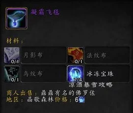 魔纹布最快刷取地点推荐，高效获取攻略指南
