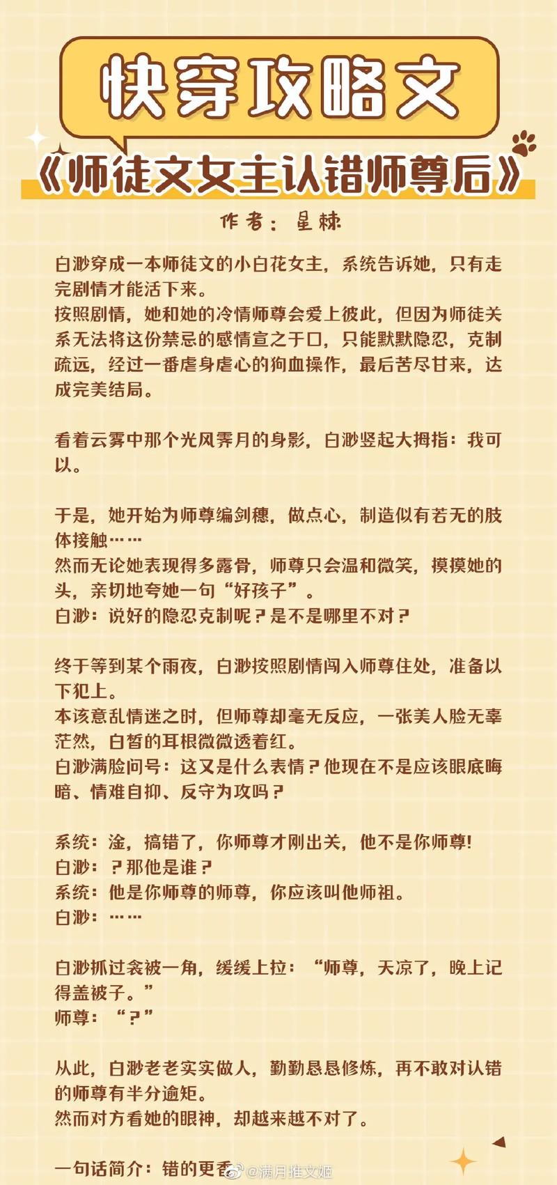 女主当小三的高干快穿小说禾火火：攻略反派 boss