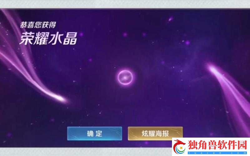 积分夺宝技巧：提高抽到荣耀水晶的概率