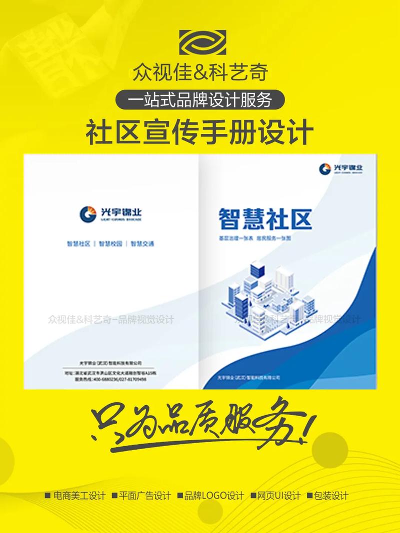 智慧曹留社区,让生活更便捷