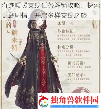 奇迹暖暖支线任务解锁攻略：探索隐藏剧情-开启多样支线之旅