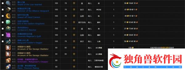 魔兽世界无畏远征军军需官在哪