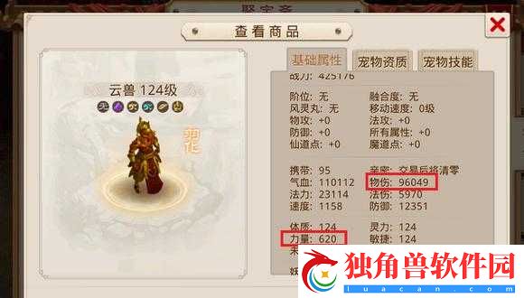 问道云兽特性详解与图鉴攻略