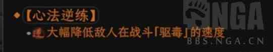 太吾绘卷毒砂平A流Build攻略,太吾绘卷毒砂平A流如何玩
