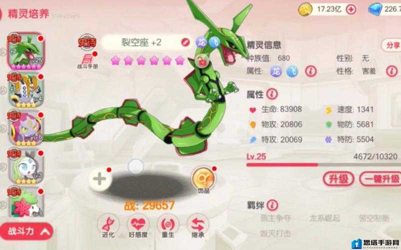 去吧皮卡丘烈空座值得培养吗?烈空座技能属性图鉴