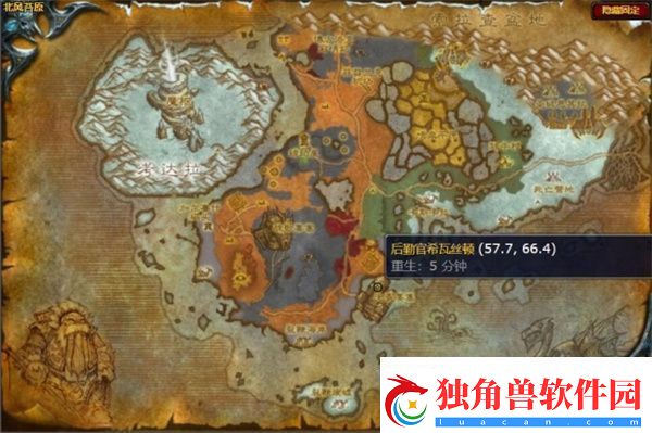 魔兽世界无畏远征军军需官在哪