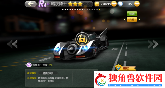 天天飞车暗夜骑士性能如何值得入手吗