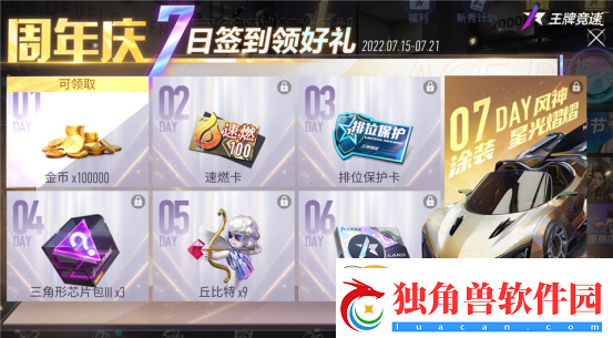 王牌竞速周年庆典送车送涂装送现金！