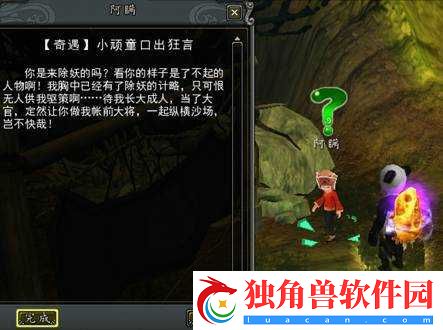 寻仙保卫粮仓刷分高效方法