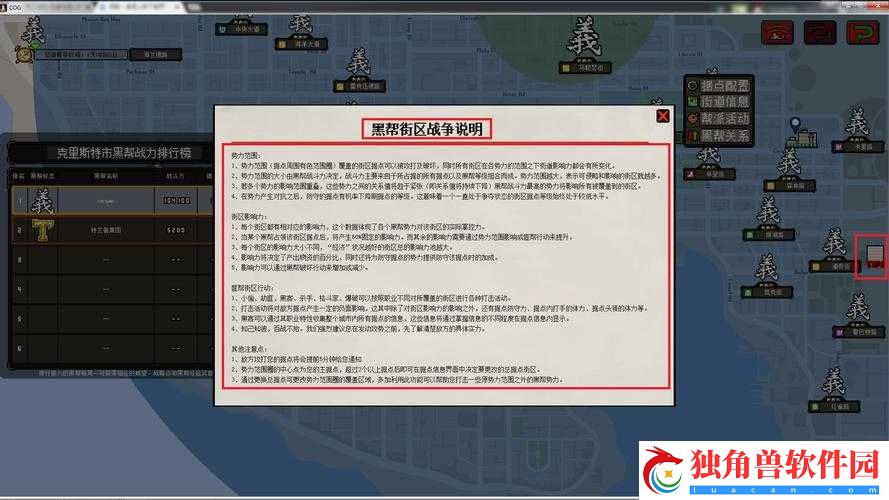 上帝之城**帝国获取方法