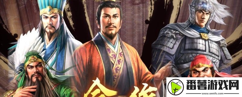 三国志8重制版特技最高几级 攻略助你提升属性