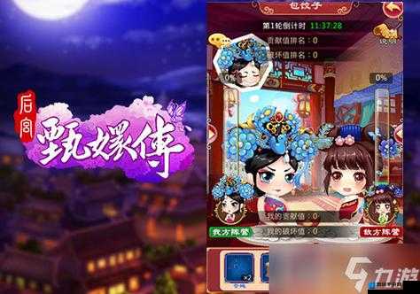 甄嬛传手游战力提升全攻略，助你实现从菜鸟到游戏大佬的蜕变之路