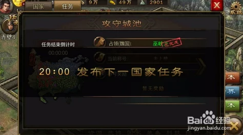 攻城掠地游戏攻略：揭秘如何快速升级提升实力的秘诀