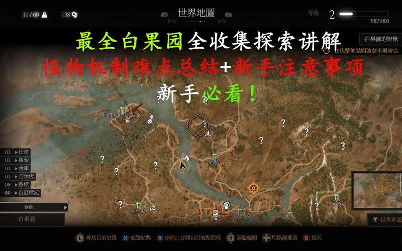 巫师3林中怪物挑战攻略:策略选择与实战指南