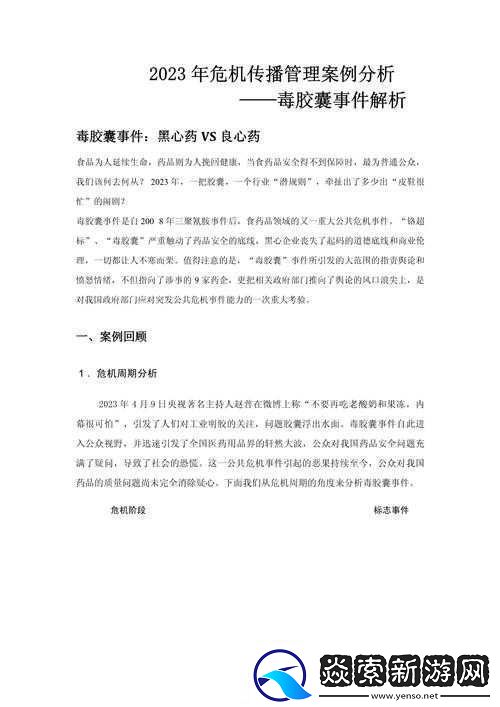 关于-XXXX69-的独特解读与探索