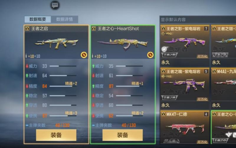 乌合之众手游：科技武器登场，玩法超炫