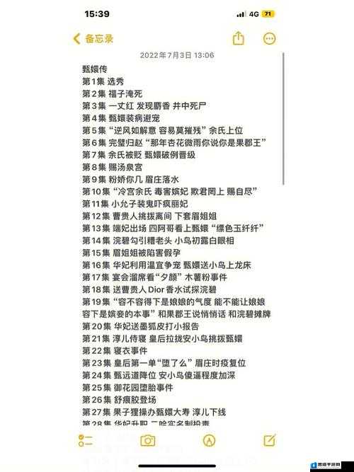 甄嬛传手游致富攻略，全面解析快速赚钱技巧与策略汇总