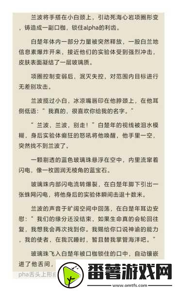 兰波塞玻璃球扩写长图