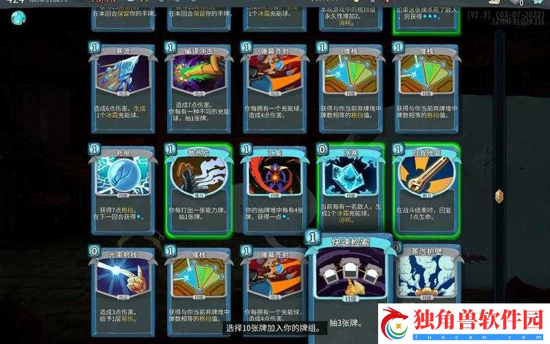杀戮尖塔重振精神效果详解：费用与类型介绍