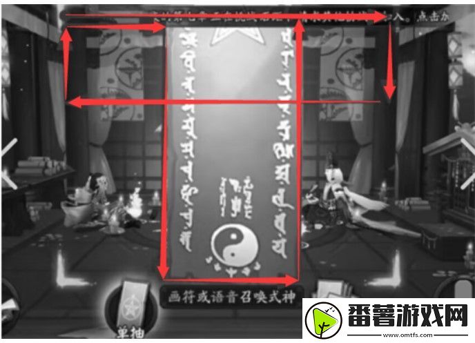 阴阳师12月神秘图案画法介绍