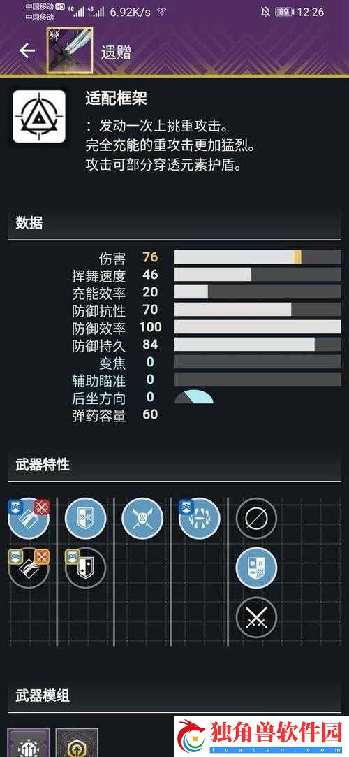 命运2预言地牢单人术士无暇攻略解析
