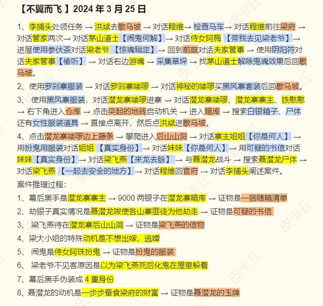 关于问道手游夜叉王副本最强阵容与战术深度解析