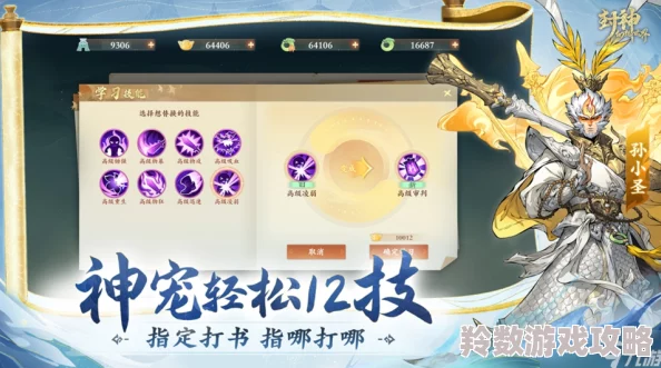 封神幻想世界深度攻略：魔神刑天高效打法技巧与策略推荐