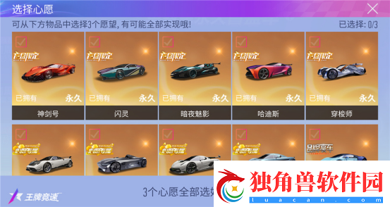 王牌竞速周年庆典送车送涂装送现金！