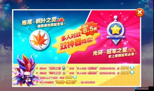 天天酷跑角色对比，枫叶之灵与冠军之星，哪个更值得选择深入分析