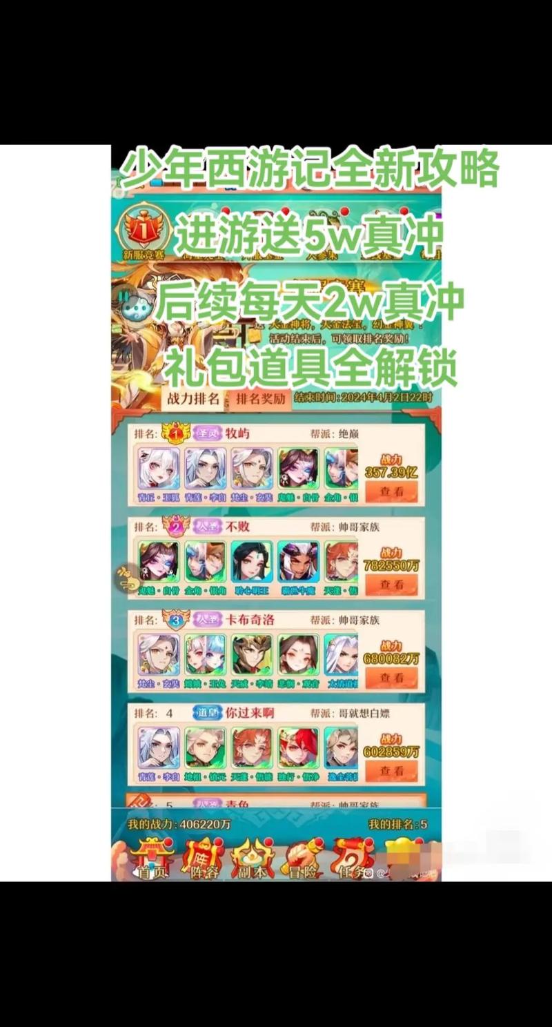少年西游记手游快速赚取银两技巧攻略详解