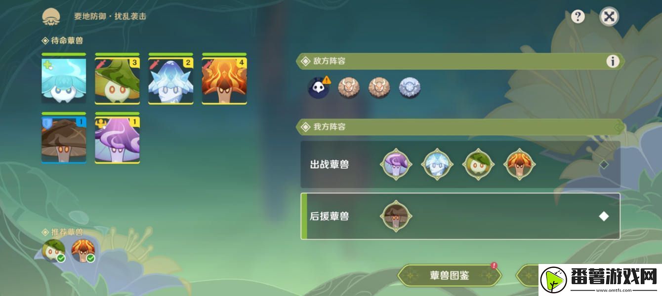 原神强化特训第二天扰乱袭击/元素对策怎么搭配 强化特训第二天扰乱袭击/元素对策阵容搭配