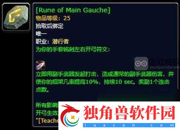 荣耀之路第章隐藏符文获取攻略详解