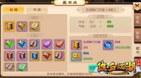 热血江湖中各职业顶级装备选择指南：哪个最适合你的角色？