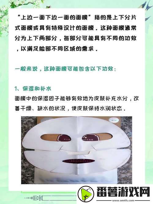 ,一边膜上边一面膜下边的奇妙体验