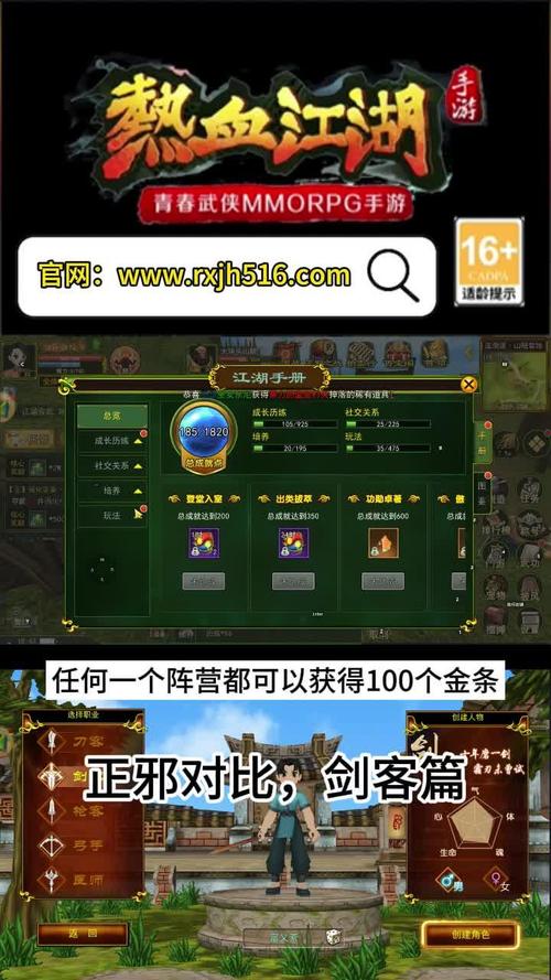 热血江湖手游正邪势力战争玩法解析：战斗规则与策略指南