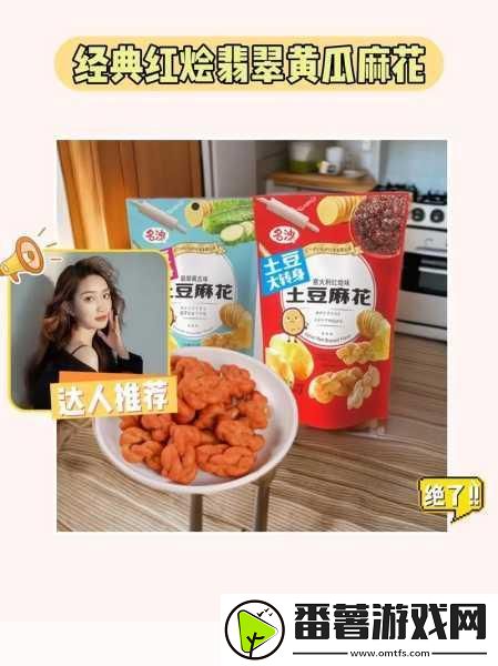 麻花豆传