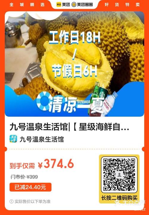 榴莲推广 APP 网站入口官网，专业推广引流，提升品牌知名度