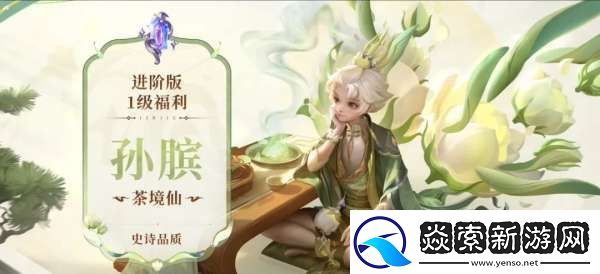 新赛季皮肤雨
