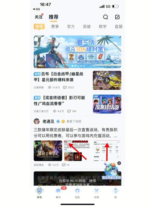 王者荣耀冒险乐园特效获取攻略