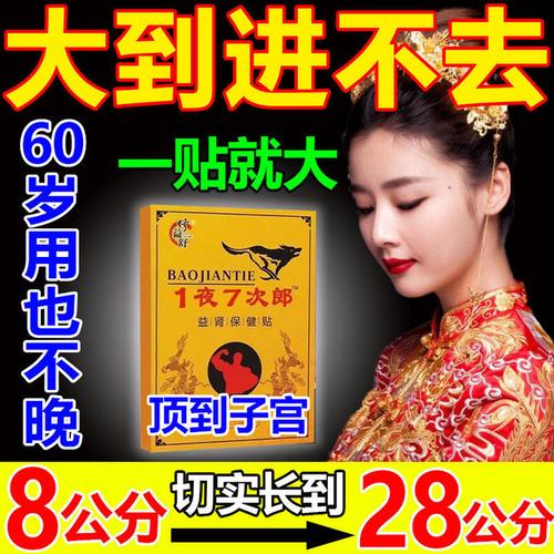 黑人干日本美女特效助勃延时增大增大膏，增大增粗，安全有效，使用方便