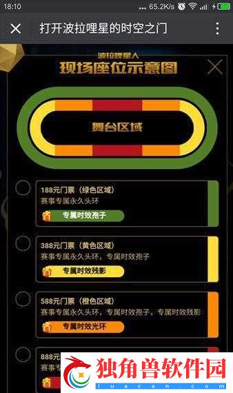 球球大作战生存入场券获取方法大揭秘