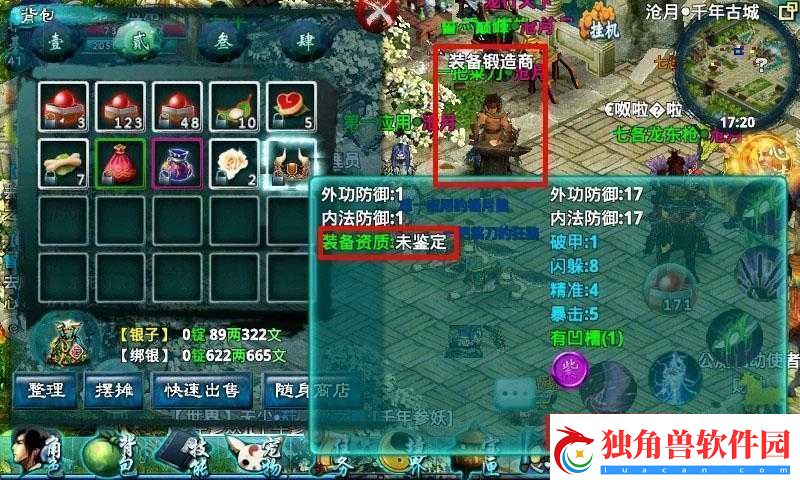 忘仙装备精炼技巧及注意事项