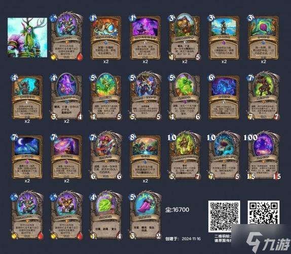 新版本炉石传说跳费墙德卡组攻略与深度解析