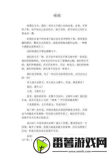 嗟嗟嗟嗟嗟嗟好痛-1.-嗟嗟声中藏痛楚-心灵的呐喊与挣扎