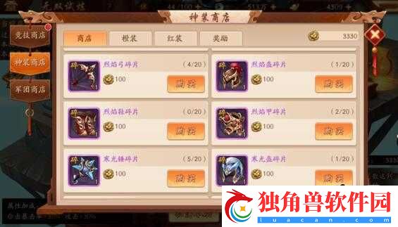 少年国志2如何获取装备