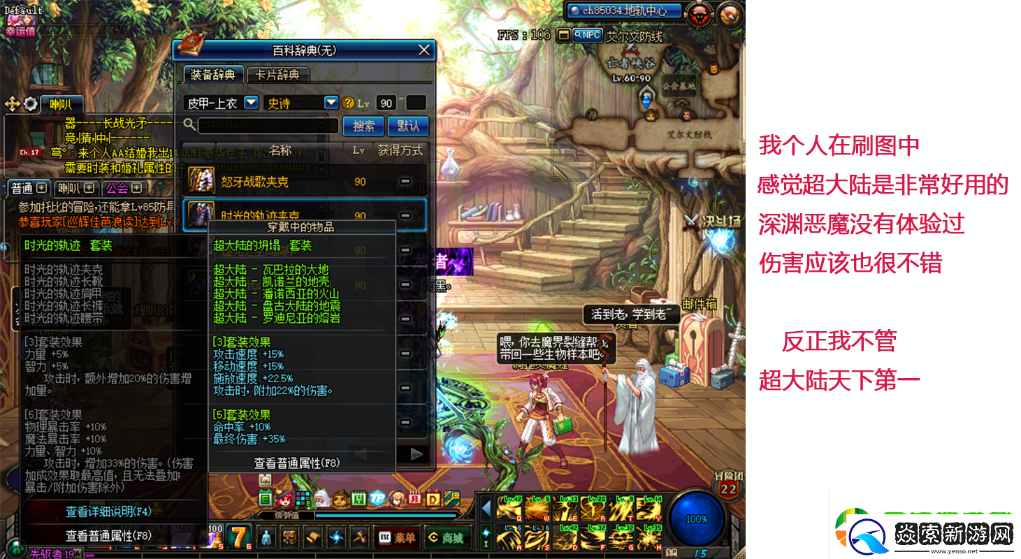 dnf黑暗武士刷图加点以及连招组合装备搭配