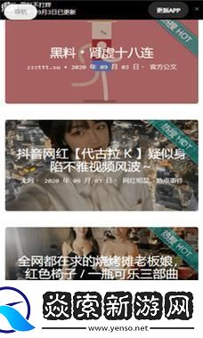 ZZTT11-笑谈网络风波里的科技狂潮